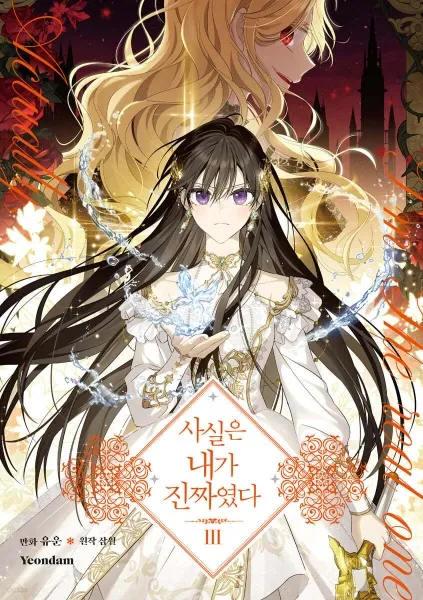 I Am the Real One latest chapter cover - free English translation